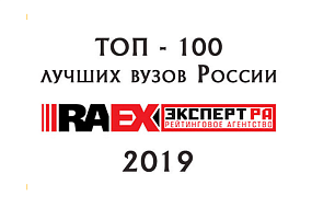  RAEX-100: Сеченовский университет – лучший медицинский вуз России 