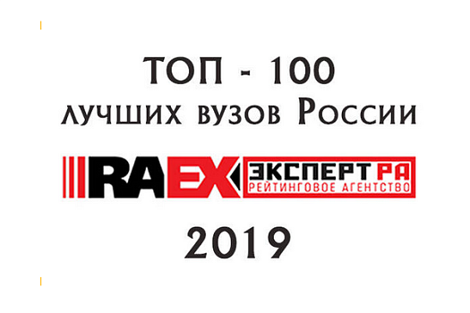  RAEX-100: Сеченовский университет – лучший медицинский вуз России 