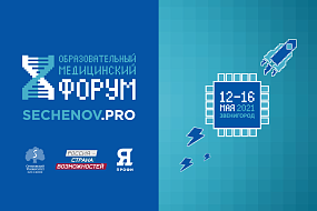 До начала форума Sechenov.Pro остается  1 день