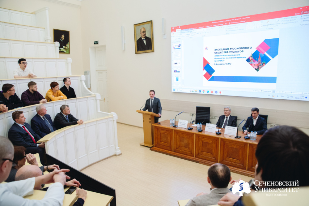  От золотого стандарта к инновациям: в Сеченовском Университете состоялось заседание Московского общества урологов 