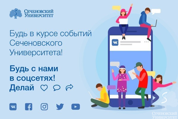 Присоединяйся! 