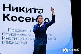 От сердца — с умом. Как Совет обучающихся вдохновляет первокурсников Сеченовского Университета