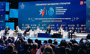  Сеченовский университет – участник III Форума социальных инноваций регионов 