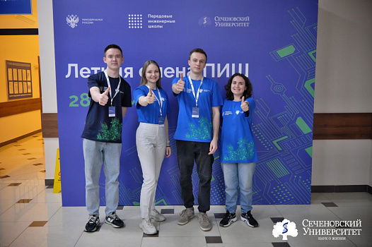  В Сеченовском Университете подвели итоги интенсива для будущих магистров «Летняя смена ПИШ» 