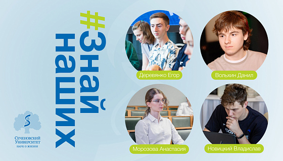  Студенты Сеченовского Университета заняли 1-е место на самом масштабном в России проекте для ИТ-специалистов 