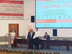 Эксперты Сеченовского Университета выступили на конференции «СпортМед-2023»