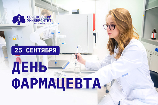 Лекарства-трансформеры: разработанные в Сеченовском Университете препараты изменяются внутри организма