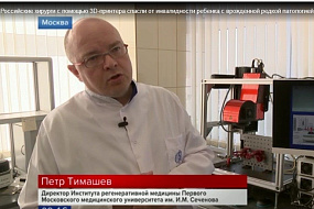Лазерный биопринтер – совместная разработка российских ученых