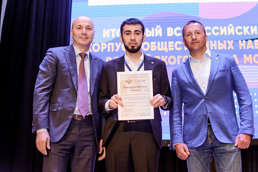 Студент Сеченовского Университета награжден за активную гражданскую позицию