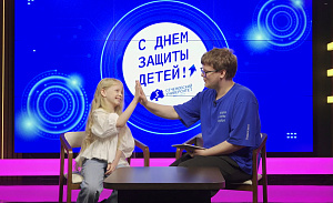 С Днем защиты детей!