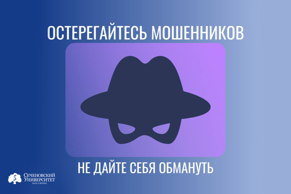 Остерегайтесь мошенников! Важная информация для абитуриентов и их родителей Остерегайтесь мошенников! Важная информация для абитуриентов и их родителей
