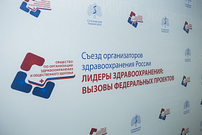 Реализация национальных проектов невозможна без подготовленных управленческих кадров