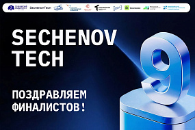 В Сеченовском Университете назвали финалистов девятого сезона SechenovTech 