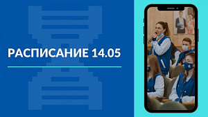  Второй день олимпиады «Я - профессионал» 