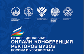 В Узбекистане откроются филиалы шести российских вузов 