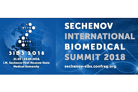  Приглашаем на Сеченовский Международный Биомедицинский Саммит-2018 