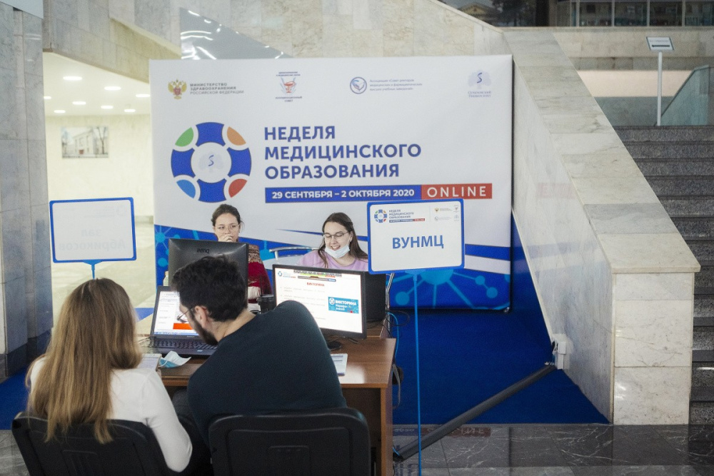 На XI «Неделе медицинского образования» предложено создать новый цифровой образовательный центр На XI «Неделе медицинского образования» предложено создать новый цифровой образовательный центр