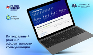 Сеченовский Университет стал лидером интегрального рейтинга эффективности коммуникаций среди медицинских вузов