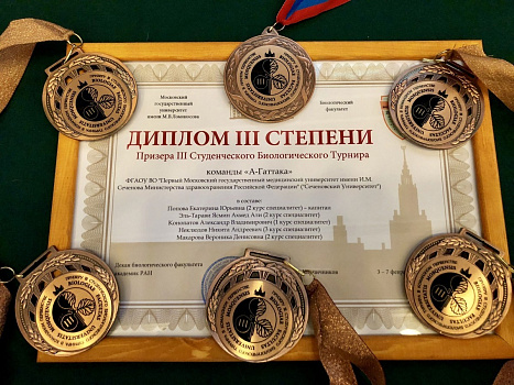 Студенты ЦНК стали призерами Третьего всероссийского биологического турнира