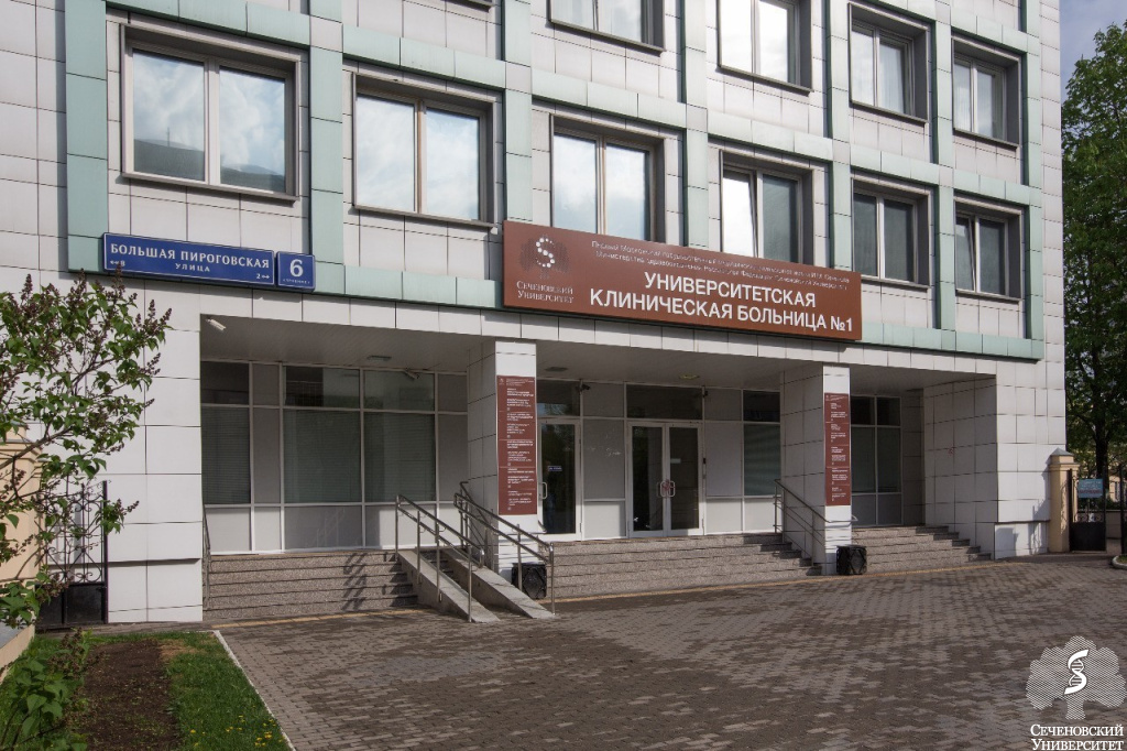 Сеченовская больница сайт