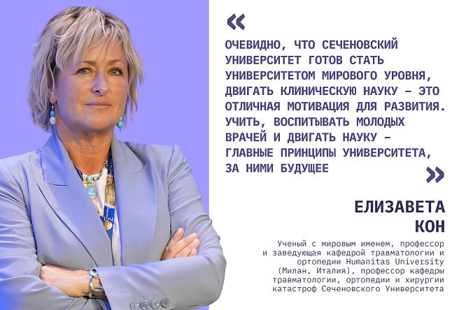 «От клеточных технологий — к иммунологии и иммуномодуляции»