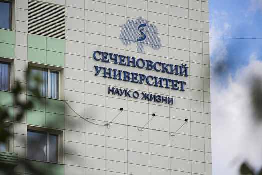 Ученый совет одобрил инновационные проекты Сеченовского Университета