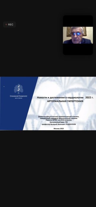 Выступление заведующего кафедры на 584-м заседании «Новости и достижения в кардиологии 2022»