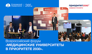 Сеченовский Университет поделился уникальным опытом развития системы молодежной политики