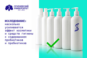 В Сеченовском Университете проверят эффективность ополаскивателей для полости рта и шампуней с пробиотиками