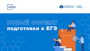 «В этом году московские школьники значительно улучшили результаты ЕГЭ по биологии». Татьяна Литвинова