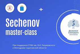 Сеченовский Университет - Саратовскому здравоохранению