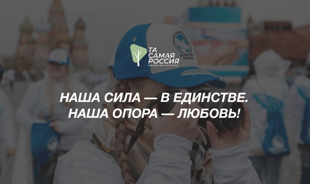 Открыта регистрация на Международный медиафорум «Та самая Россия» 