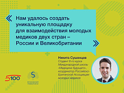  Количество зарубежных стажировок увеличилось благодаря Проекту 5-100 