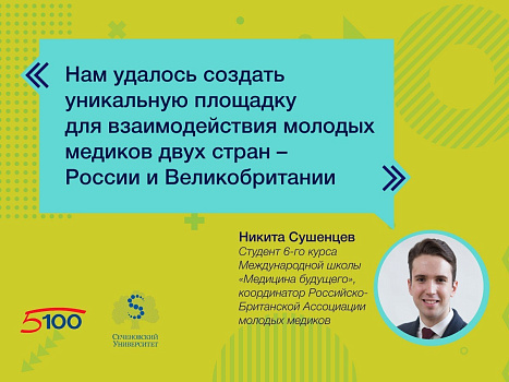  Количество зарубежных стажировок увеличилось благодаря Проекту 5-100 