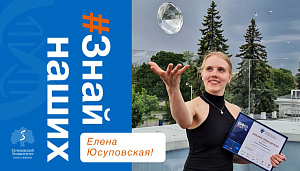 Студентка Сеченовского Университета стала победительницей Всероссийского инженерного конкурса