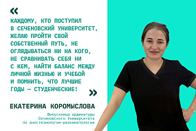 Письма счастья. Выпускники — первокурсникам
