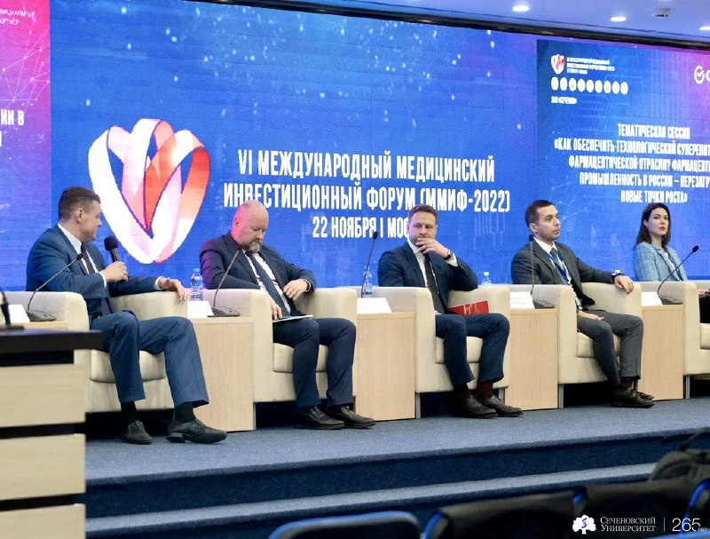 Сеченовский Университет принял у себя Международный медицинский инвестиционный форум
