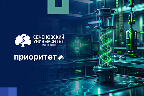 В Сеченовском Университете стартовал конкурс на научные стажировки для российских студентов 