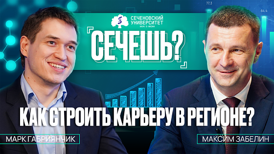 Встречайте новый подкаст «Сечёшь?»