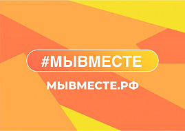 #МЫВМЕСТЕ. В Сеченовском Университете открыт центр гуманитарной помощи