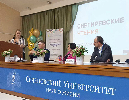  В Сеченовском Университете стартовала научно-практическая конференция с международным участием «Снегиревские чтения» 