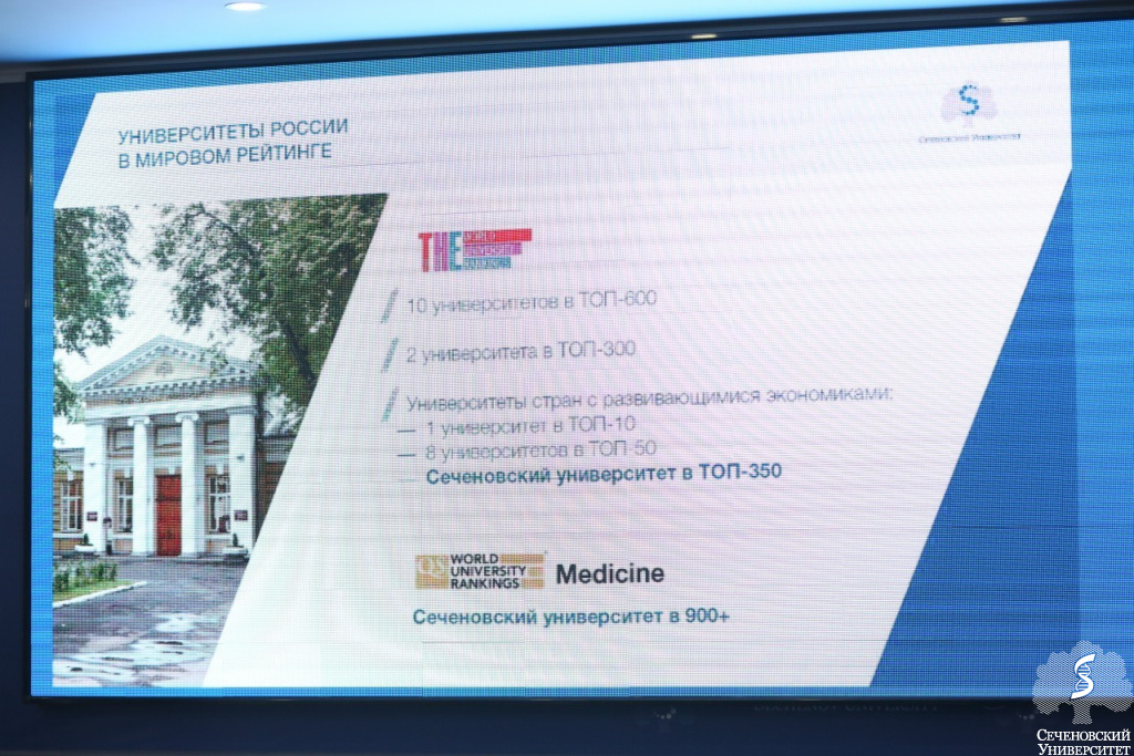 Шаблон презентации сеченовского университета