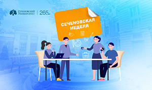 «Сеченовская неделя – 2023» открылась донорской акцией 