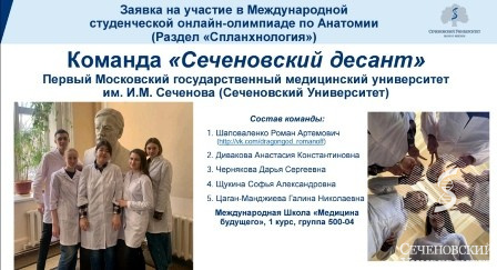 Сеченовский университет клиническая психология учебный план