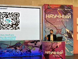 Ученые Сеченовского Университета выступили на Дне ДНК в «Зарядье»