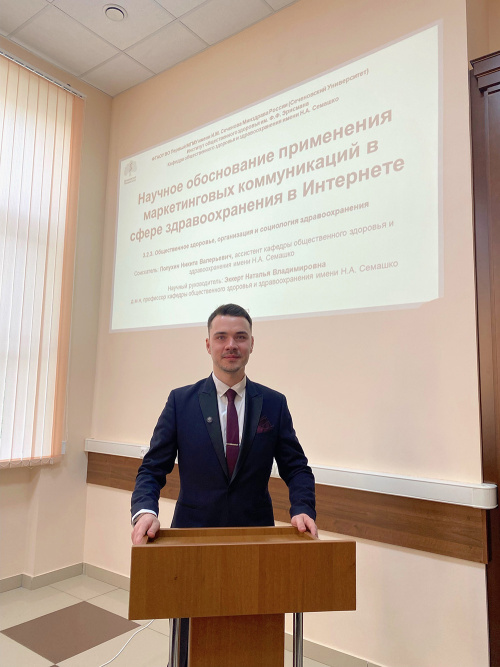 Поздравляем ассистента кафедры Никиту Валерьевича Полухина с защитой кандидатской диссертации!