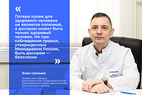  Эмин Салимов: «Подвиг – прийти и сдать кровь» 