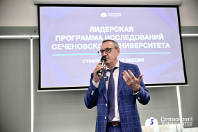  В Сколтехе подвели итоги стратегической сессии «Лидерская программа исследований Сеченовского Университета» 