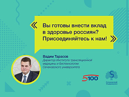 Как уже сейчас внести свой вклад в сохранение здоровье граждан