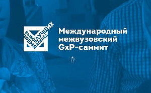  Лаборант-исследователь Сеченовского университета стал призером конкурса международного GXP-Саммита 